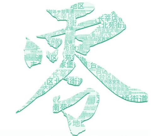 北京中风险街道“清零” 进入小区(村)不用体温检测